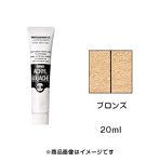 アクリルガッシュ ブロンズ（20ml）