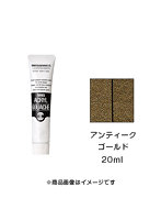 アクリルガッシュ アンティーク ゴールド（20ml）