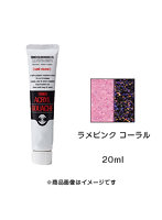 アクリルガッシュ ラメピンク コーラル（20ml）
