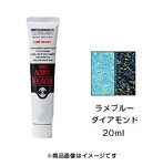 アクリルガッシュ ラメブルー ダイアモンド（20ml）
