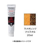 アクリルガッシュ ラメオレンジ クリスタル（20ml）