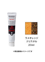 アクリルガッシュ ラメオレンジ クリスタル（20ml）
