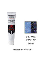 アクリルガッシュ ラメマリン サファイア（20ml）
