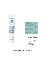 アクリルガッシュ カラーパール グリーン（20ml）