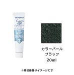 アクリルガッシュ カラーパール ブラック（20ml）