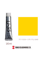 U-35アクリリックス アゾ イエロー ミディアム（20ml）