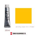 U-35アクリリックス カドミウム イエロー ディープ（20ml）