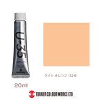 U-35アクリリックス ライト オレンジ（20ml）