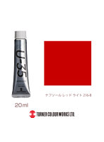 U-35アクリリックス ナフソール レッド ライト（20ml）