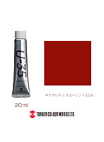 U-35アクリリックス キナクリドン スカーレット（20ml）
