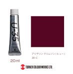 U-35アクリリックス アリザリン クリムソン （ヒュー）（20ml）