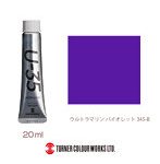 U-35アクリリックス ウルトラマリン バイオレット（20ml）