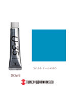 U-35アクリリックス コバルト テール（20ml）