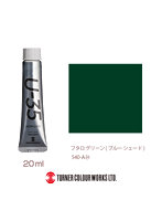 U-35アクリリックス フタロ グリーン （ブルー シェード）（20ml）