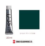 U-35アクリリックス コバルト グリーン（20ml）