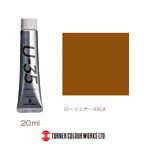 U-35アクリリックス ロー シェナー（20ml）