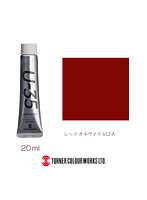 U-35アクリリックス レッド オキサイド（20ml）