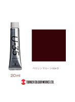 U-35アクリリックス ペリレン マルーン（20ml）