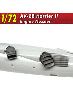 130 1/72 AV-8Bハリアー2 エンジンノズル