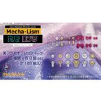 M11 丸モ 美プラ オプションパーツ 丸ボタン set