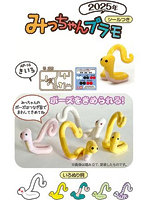 AP-013 干支プラモ たっちゃんプラモ しろいろ