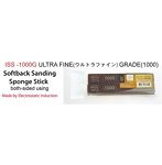 スポンジやすりスティック 1000番