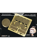 1/48 WWII独 キングタイガー（ヘンシェル砲塔）エンジングリルセット（タミヤ 32536）