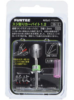 SB-12 スジ彫りカーバイト1.2