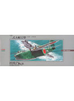 1/144 大戦機シリーズ No.8 二式大艇