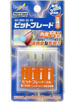 ビットブレード三角刀