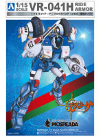機甲創世記モスピーダ 1/15 ライドアーマー ブロウスペリア イエロー専用タイプ