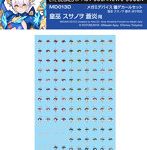 メガミデバイス瞳デカールセット13 皇巫 スサノヲ 蒼炎 用