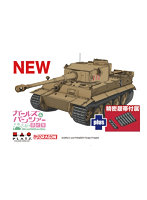 GP-86 1/35ガールズ＆パンツァー 最終章 1/35 ティーガーI 黒森峰女学園 精密履帯付きです！