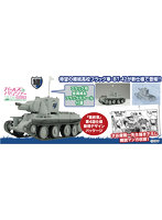 ガールズ＆パンツァー 最終章 1/72 BT-42突撃砲 継続高校 雪原での激闘です！