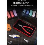 ST-A3.0 極薄片刃ニッパー
