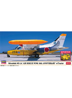 02480 1/72 三菱 MU-2A ‘救難航空団 50周年記念’ w/牽引車