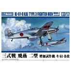 【再販】1 1/72 航空機 三式戦 飛燕 二型 増加試作機 キ61-II改