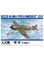 【再販】4 1/72 航空機 五式戦 一型 甲 キ100-I