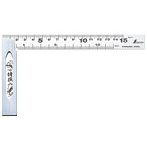 62009 完全スコヤ15cm表裏cm目盛