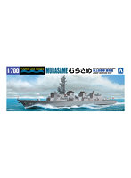 【再販】1 1/700 ウォーターライン 海上自衛隊 護衛艦 むらさめ