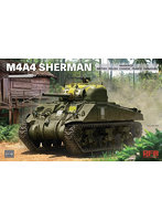 RFM5119 1/35 M4A4 シャーマン プラモデル