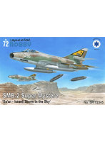 SH72345r 1/72 イスラエル・サール/SMB-2シュペルミステール攻撃機