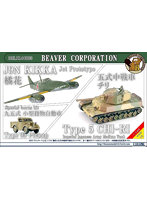BELK144003 1/144 兵器シリーズ 1