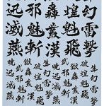 VOC-01K 漢デカール01 ブラック