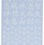 VOC-02W 漢デカール02 ホワイト