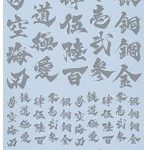 VOC-04SLV 漢デカール04 シルバー