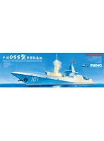 MPS009 1/700 中国海軍 055型ミサイル駆逐艦