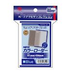 CAC-SL142 NEWカラーローダー＜ブルー＞
