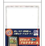 CAC-SL86 UVカットプロテクターA