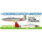 AC-86 1/72 西ドイツ空軍 練習機 T-33A デモンストレーション塗装機